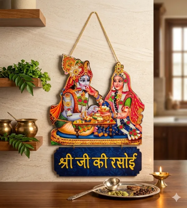Radha Krishna Wooden Wall Hanging - Shree Ji Ki Rasoi Decor